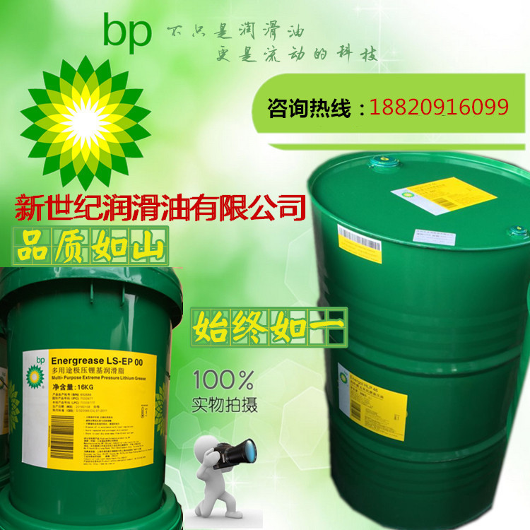 BP系列润滑油